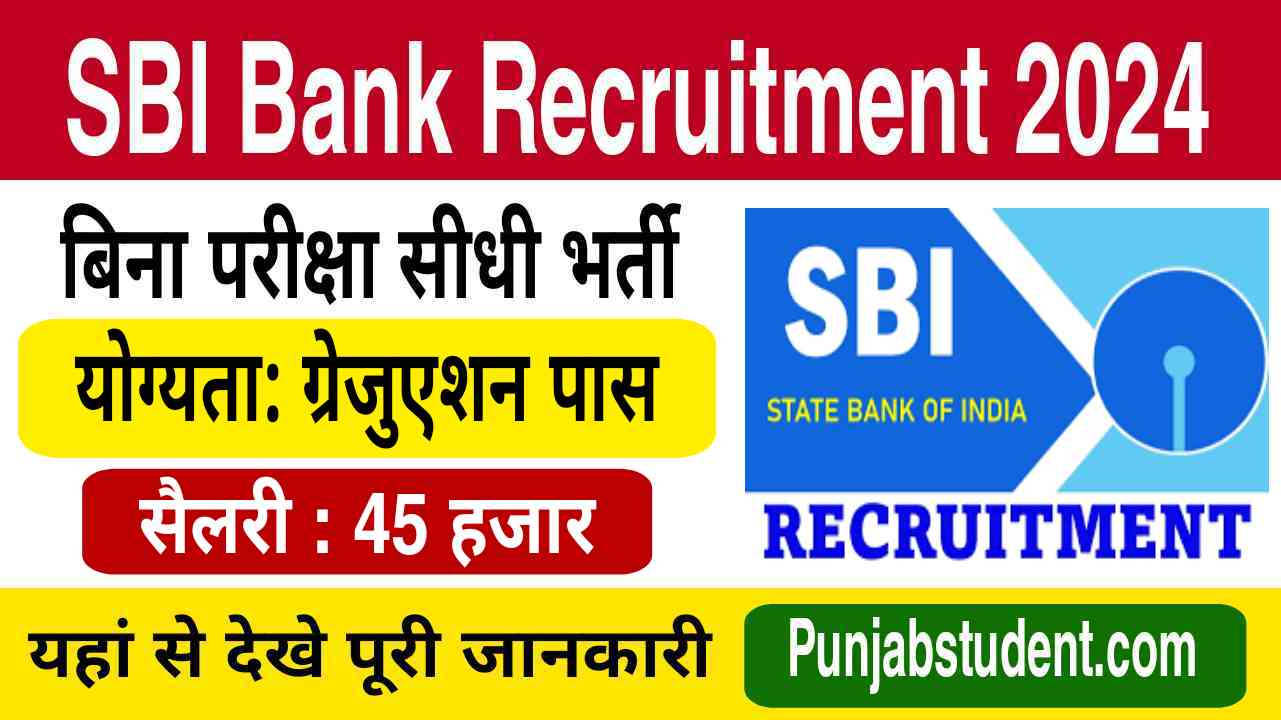 SBI Bank Vacancy 2024