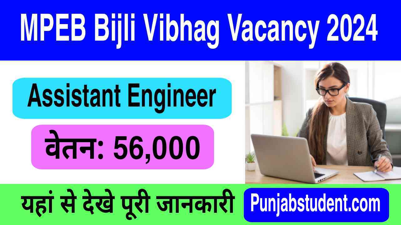 MPEB Bijli Vibhag Bharti 2024