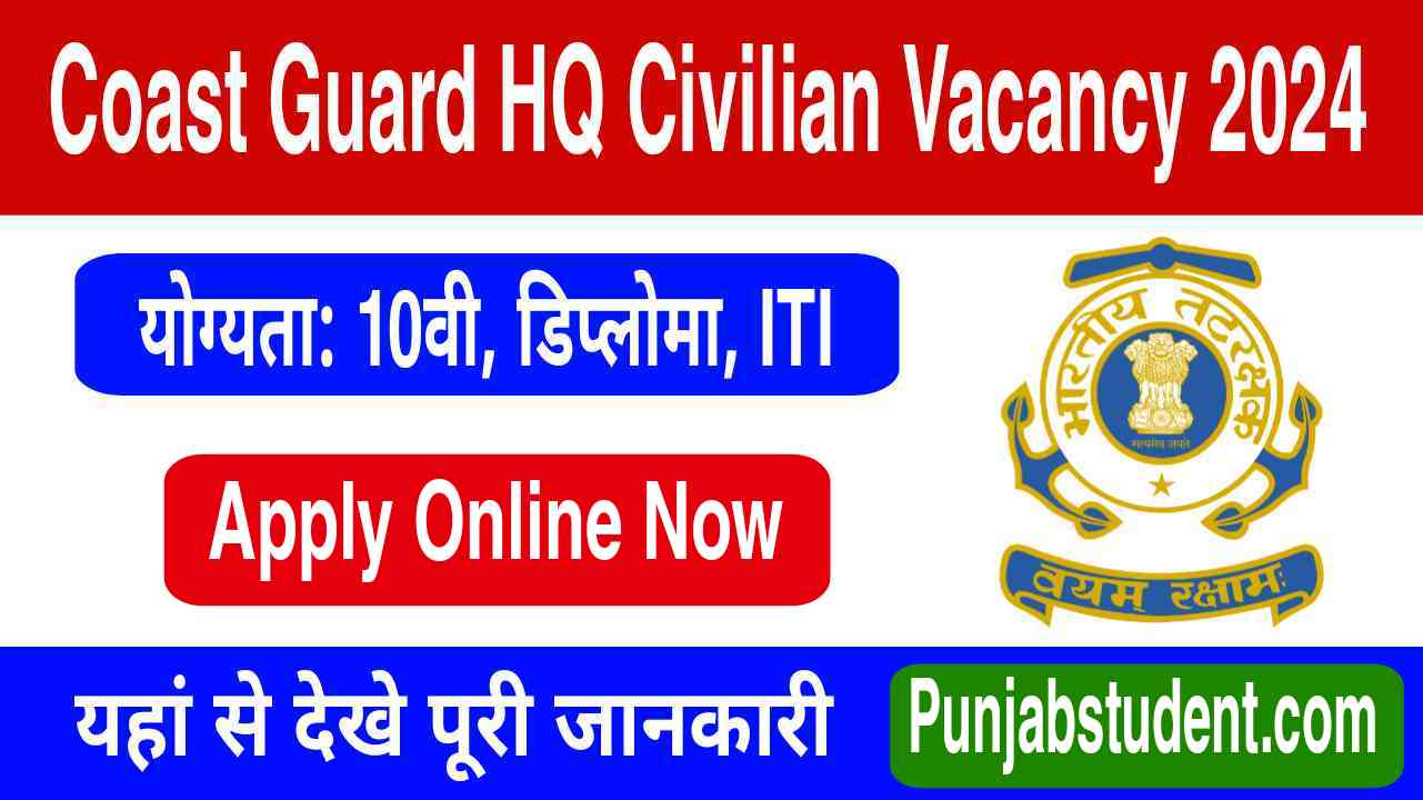 Coast Guard HQ Civilian Recruitment 2024