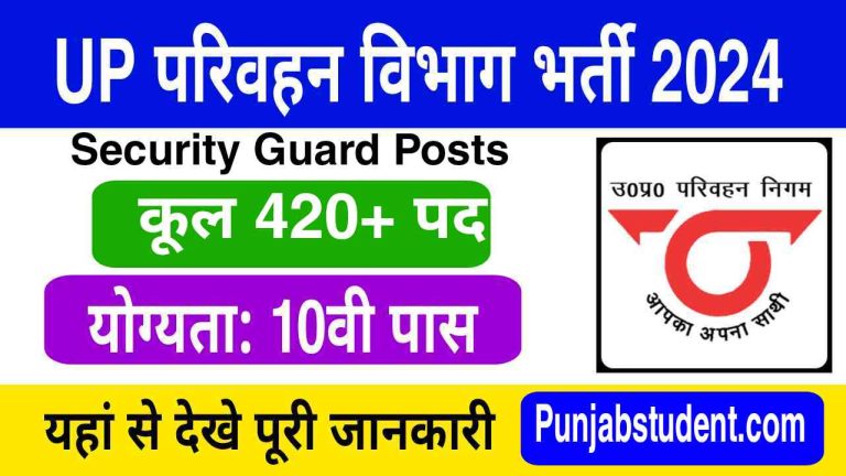 UP Road Transport Bharti 2024