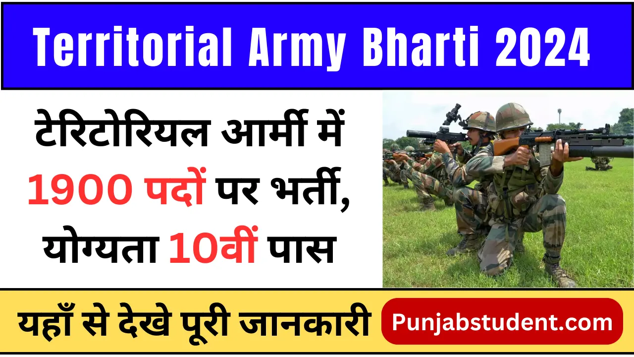 Territorial Army Vacancy 2024