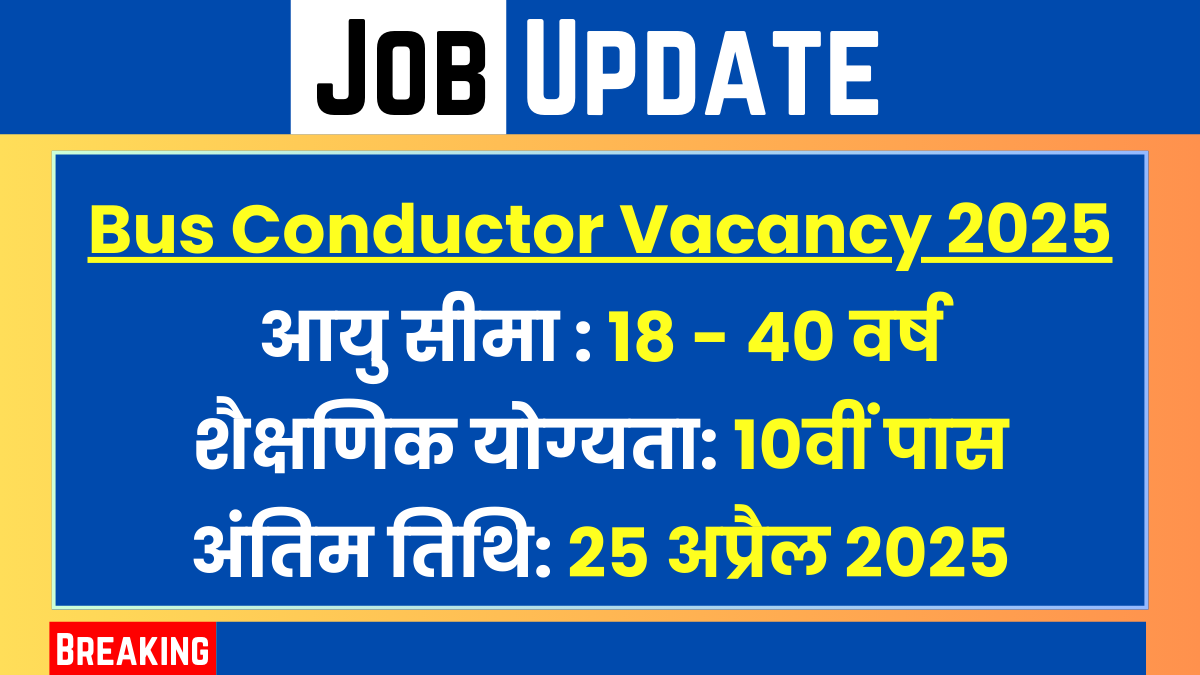 Bus Conductor Vacancy 2025