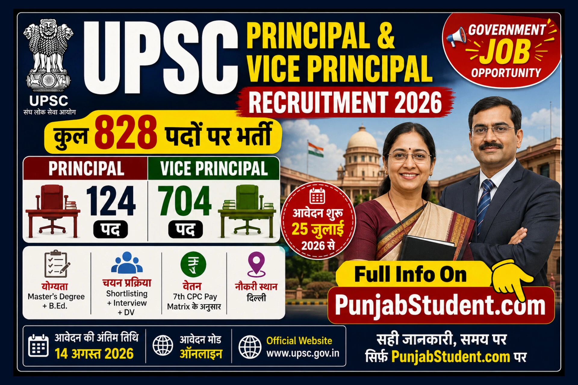 UPSC Principal & Vice Principal Recruitment 2026